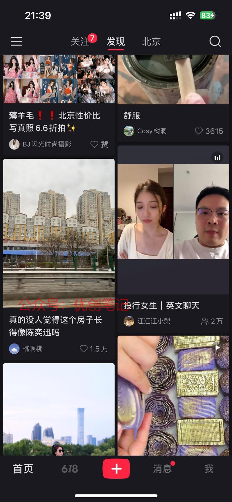 最近在小红书刷到好几个…#情报-搞钱线报📢论坛-网创交流-优创圈
